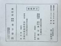 日本宗教講座