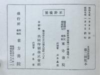 日本宗教講座