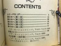 夢の中へ　as if in a dream