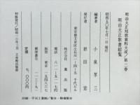 明治大正短歌資料大成
