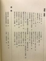 悪場を超えて : 林和夫追悼