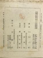 カンボヂヤ紀行 : クメエル芸術とアンコオル