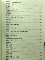美少女同人誌　スーパーアンソロジー