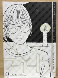 ランバーロール01