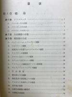 合成樹脂プラスチック