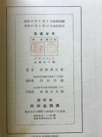 合成樹脂プラスチック