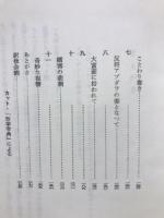 ヘレンの日記