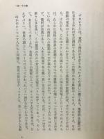 壱万壱千鞭譚
