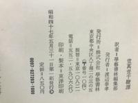 壱万壱千鞭譚