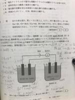 大学入試シリーズ　星薬科大学　2019