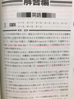 大学入試シリーズ　星薬科大学　2019