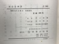 教会史綱要