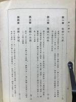神社読本
