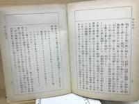 神社読本