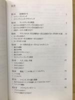 ヨーガの実践と哲学の要点