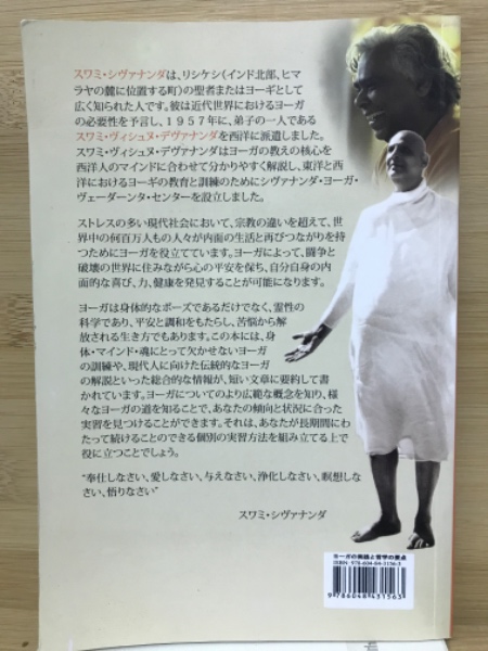 ヨガ芸術—その哲学と技法(中古品)の通販は その他本・コミック ヨガ芸術—その哲学と技法(中古品)の通販は その他本・コミック