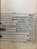 ヨガ問答