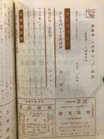 西医学