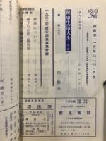 西医学