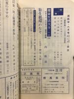 西医学