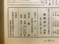 西医学
