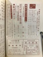 西医学