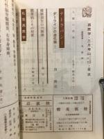 西医学