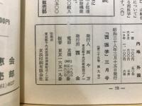 西医学