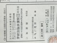 音楽教室　中等科　やさしい和声の話