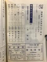 西医学