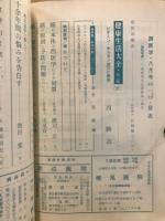 西医学