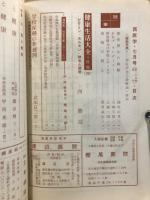 西医学