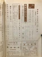 西医学