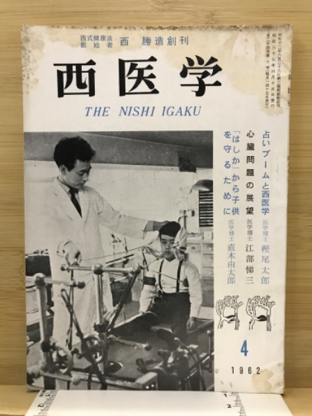 日本随筆大成(日本随筆大成編輯部編) / 古本倶楽部株式会社