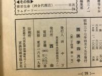 西医学