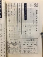 西医学