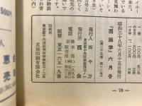 西医学