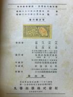 等角写像解説