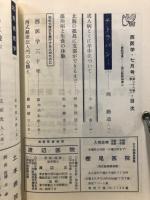 西医学