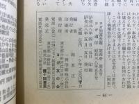 ヨガ通信　ヨガ問答改題