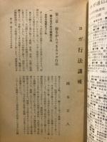 ヨガ通信　ヨガ問答改題