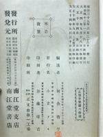 日本マッサージ術講義