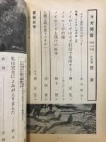 ヨガ問答