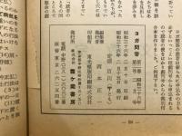 ヨガ問答