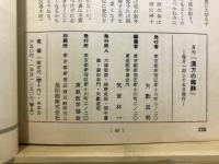 漢方の臨床