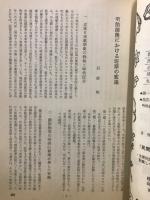 漢方の臨床