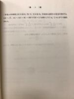 東京大学 （前期日程）　入試問題・解答解説集