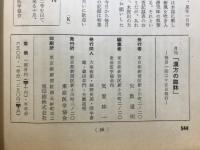 漢方の臨床