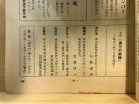 漢方の臨床