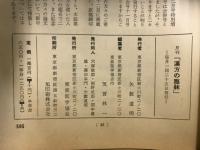 漢方の臨床
